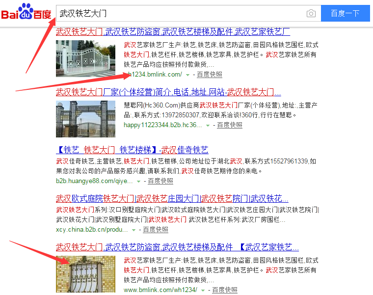 B2B網站關鍵詞排名效果