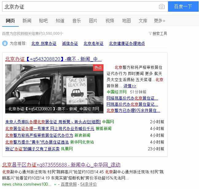 黑帽SEO:蜘蛛池+大型門戶