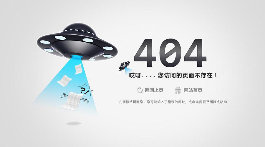 404頁(yè)面舉例說(shuō)明負(fù)面SEO優(yōu)化技術(shù)